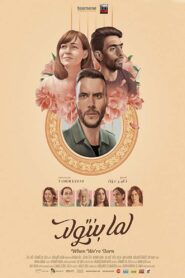 When We’re Born 2019 on netflix