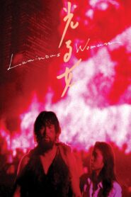 Luminous Woman 1987 on netflix