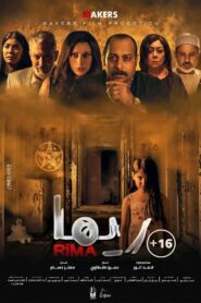 Rima 2020 on netflix