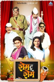 Same to Same 1991 on netflix