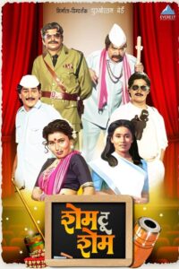 Same to Same 1991 on netflix