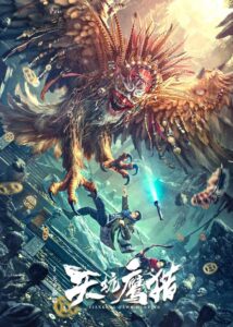 Tiankeng Hawk Hunting 2024 on netflix