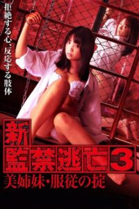 Escape Captivity 3: The Beautiful Sisters’ Law of Submission 2010 on netflix