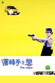 The Cabbie 2000 on netflix