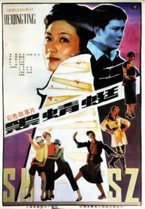 Black Dragonfly 1984 on netflix