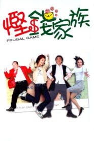 Frugal Game 2002 on netflix