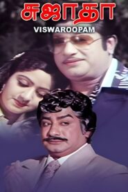 Vishwaroobam 1980 on netflix