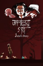 Jalal’s Story 2014 on netflix