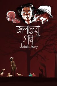 Jalal’s Story 2014 on netflix