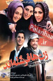 Women are Angels 2008 on netflix