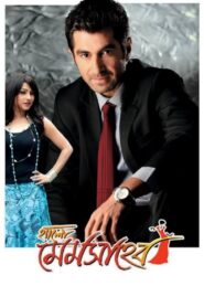 Hello Memsaheb 2011 on netflix