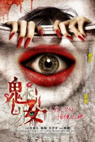 The Mask of Love 2012 on netflix