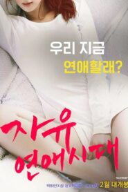 Free Romance Generation 2016 on netflix