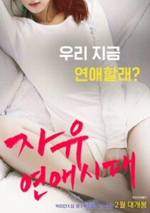 Free Romance Generation 2016 on netflix
