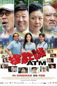 ATM 2015 on netflix