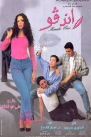 Rendez-Vous 2001 on netflix