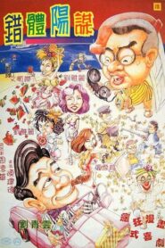 Muto Bontie 1996 on netflix