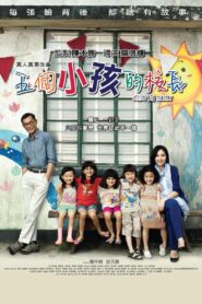 Little Big Master 2015 on netflix