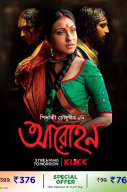 Aarohan 2010 on netflix