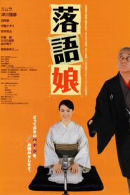 Rakugo musume 2008 on netflix