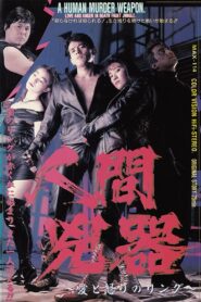 A Human Murder Weapon 1992 on netflix