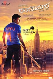 Raajakumara 2017 on netflix