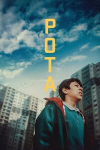 The Hoop 2021 on netflix
