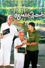 Janapriyan 2011 on netflix