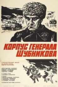 General Shubnikov’s Corps 1981 on netflix