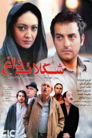Hot Chocolate 2009 on netflix