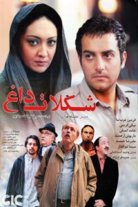 Hot Chocolate 2009 on netflix