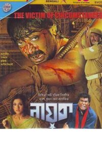 Nayak The Real Hero 2006 on netflix