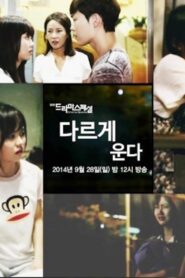 We All Cry Differently 2014 on netflix