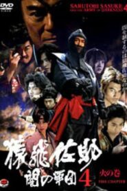 Sarutobi Sasuke and the Army of Darkness 4 – The Fire Chapter 2005 on netflix