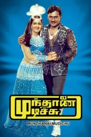 Munthanai Mudichu 1983 on netflix