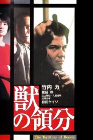 The Territory Of Beasts 1997 on netflix