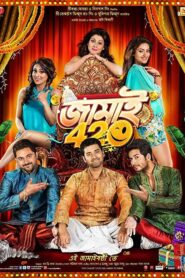 Jamai 420 2015 on netflix