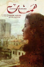 Whispers 1980 on netflix