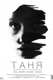 Tanya 2015 on netflix
