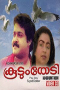Koodum Thedi 1985 on netflix