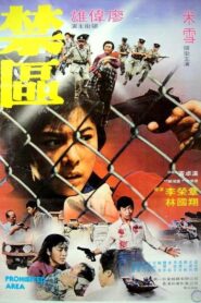 The Prohibited Area 1981 on netflix
