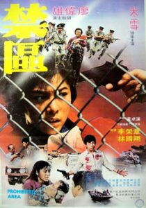 The Prohibited Area 1981 on netflix