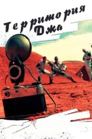 Jah Territory 2014 on netflix