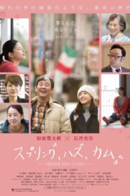Spring Has Come 2015 on netflix