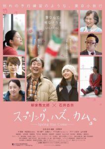 Spring Has Come 2015 on netflix