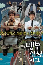 Father And Son: The Story Of Mencius 2004 on netflix