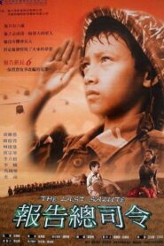 The Last Salute 2001 on netflix