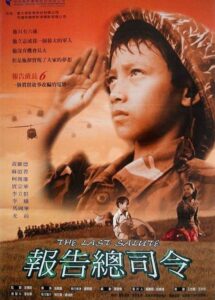 The Last Salute 2001 on netflix