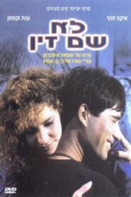 I Don’t Give a Damn 1987 on netflix
