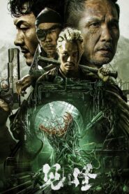 Detrimental 2023 on netflix